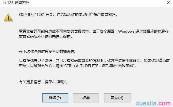 win10怎么取消启动密码