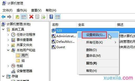 win10怎么取消启动密码