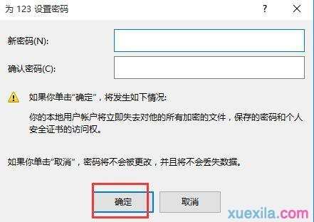 win10怎么取消启动密码