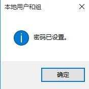 win10怎么取消启动密码