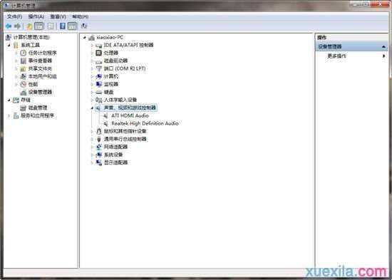 win7系统没有声音怎么解决