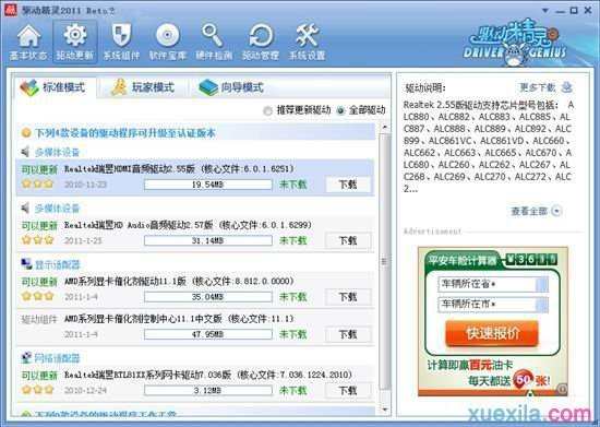 win7系统没有声音怎么解决