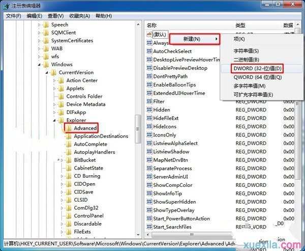 win7系统怎么加快工具栏切换速度