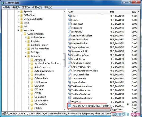 win7系统怎么加快工具栏切换速度