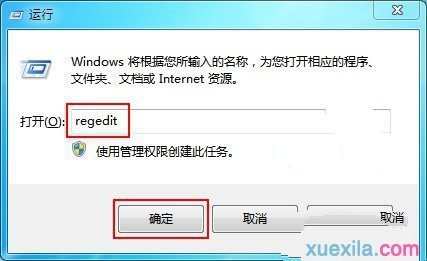 win7系统怎么加快工具栏切换速度