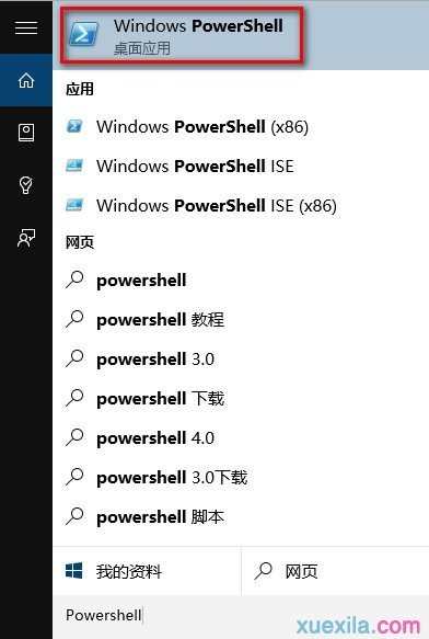 如何处理win10程序没有响应