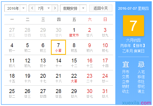 2016开斋节是哪天 2016开斋节是几号