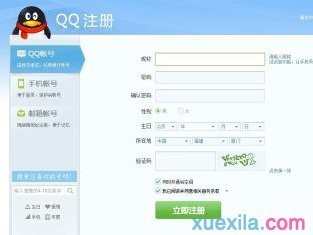 注册qq号跳过手机验证2016 申请qq跳过手机验证码