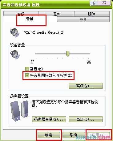 如何解决电脑音量图标不见了