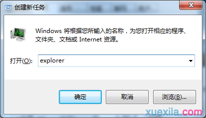 windows7桌面图标显示异常如何解决