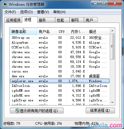 windows7桌面图标显示异常如何解决