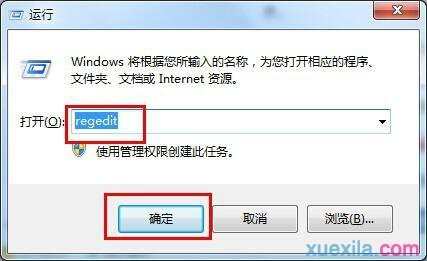 Win7双击无法打开文件夹如何解决