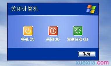 为什么电脑关机速度慢