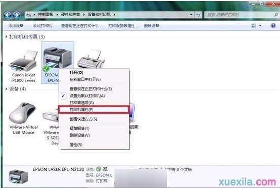 win7怎么添加打印服务器端口