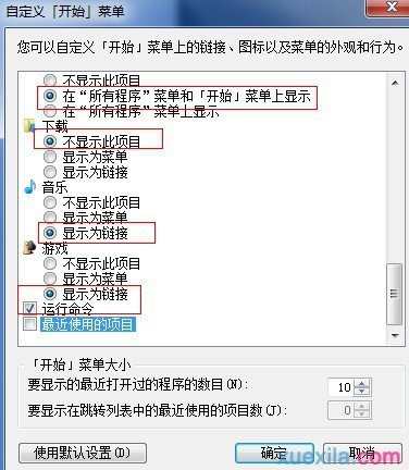 win7系统运行窗口不见了怎么办