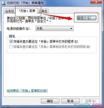 win7系统运行窗口不见了怎么办