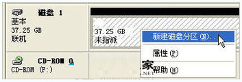  XP系统如何进行磁盘分区