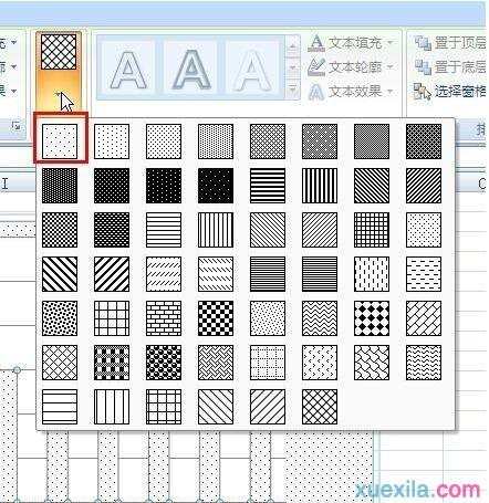 excel2007柱状图中怎么添加各类条形填充