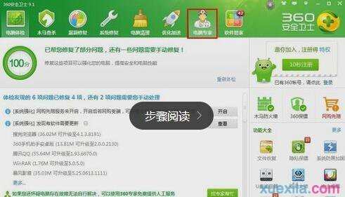 win7桌面图标怎么取消小箭头