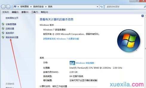 win7系统怎么修改用户名称