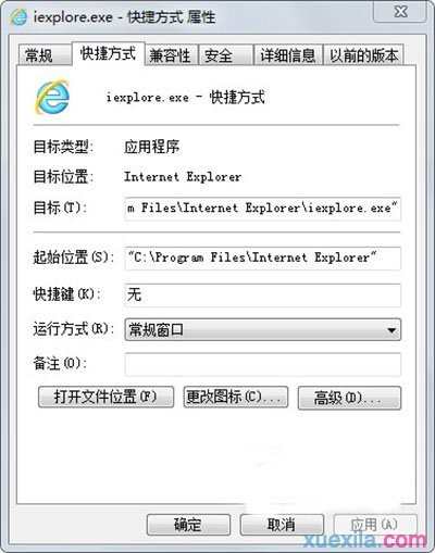 win7系统中IE浏览器桌面图标怎么修改