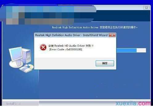 win7系统怎么关闭主板集成声卡