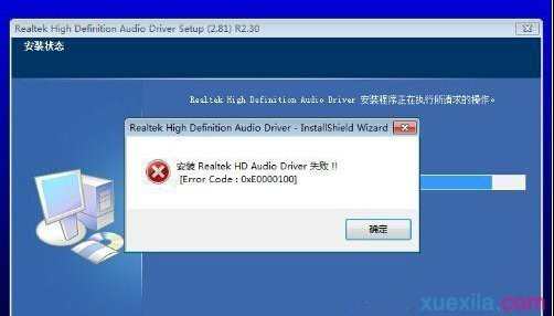 win7系统怎么关闭主板集成声卡