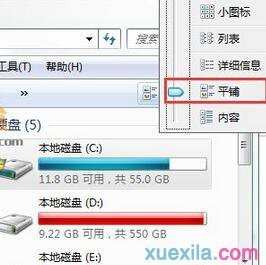 win7系统计算机磁盘不显示当前容量怎么办