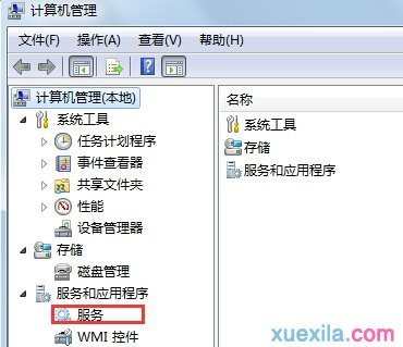 win7系统怎么删除Windows Search功能