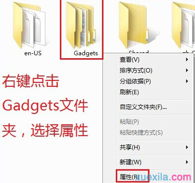 win7系统文件夹权限怎么设置