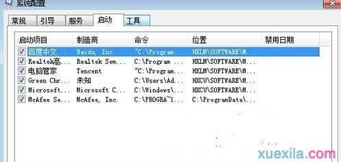 电脑开机提示dll文件出错怎么办