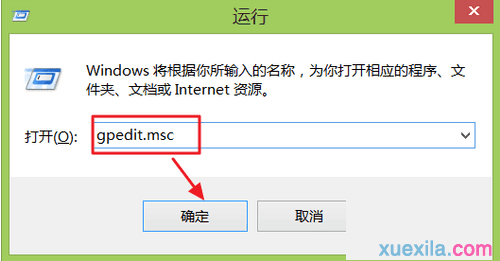 Win8怎么开启Modern锁屏壁纸界面