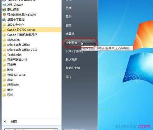 win7网络打印机脱机怎么办