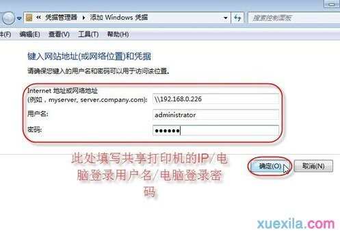 win7网络打印机脱机怎么办