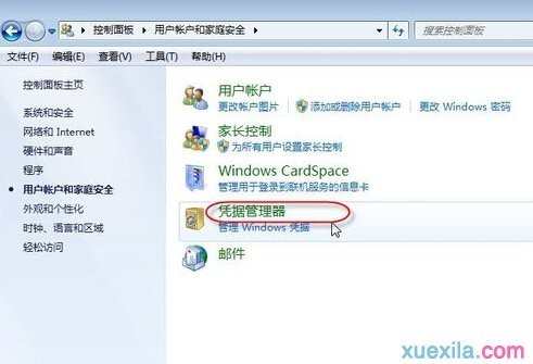 win7网络打印机脱机怎么办