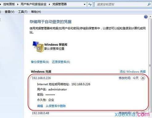 win7网络打印机脱机怎么办