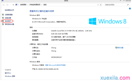 Win8.1系统如何还原系统