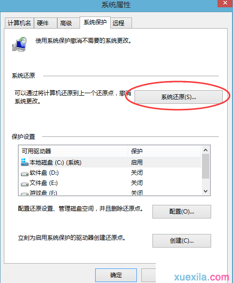 Win8.1系统如何还原系统