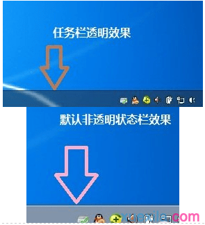 win7任务栏怎么设置成透明