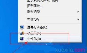 win7任务栏怎么设置成透明