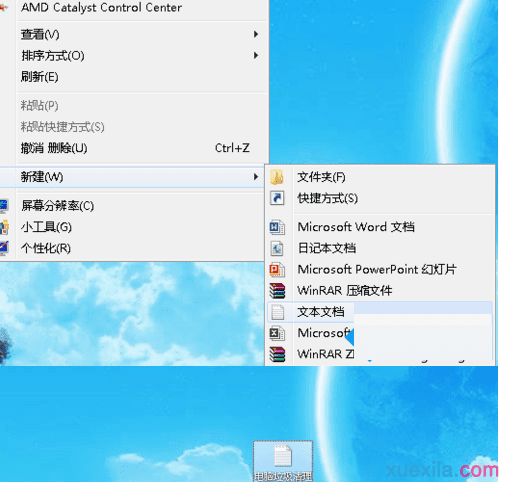 win7系统计算机磁盘不显示当前容量怎么办