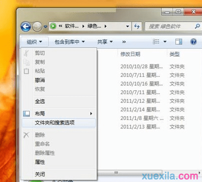 win7系统怎么同步资源管理器视图