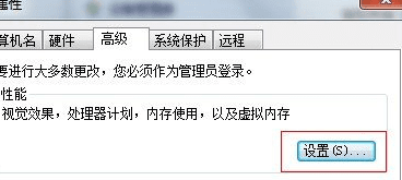 win7系统怎么去掉图标名称蓝底