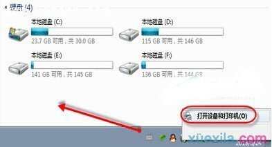 win7系统插入u盘不显示怎么办