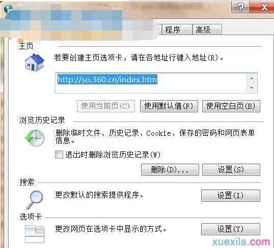 Win7系统IE浏览器打不开Internet站点怎么办