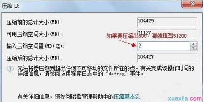 Win7系统如何调整磁盘分区