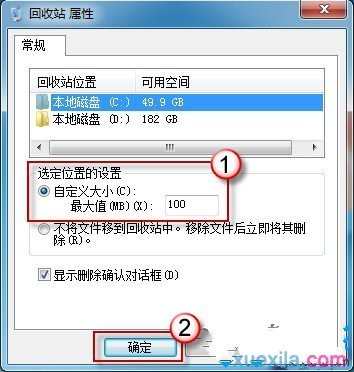 win7系统删除文件却在回收站找不到怎么办