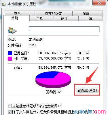 win7怎么清理磁盘