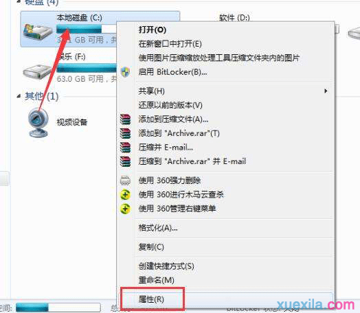 win7怎么清理磁盘