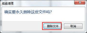 win7怎么清理磁盘